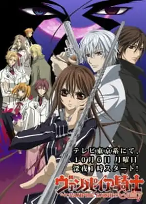 vampire knight Guilty