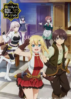 Ore dake Haireru Kakushi Dungeon