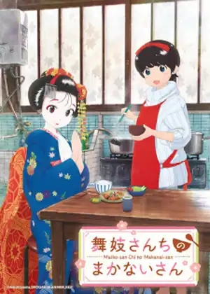 Maiko-san Chi no Makanai-san