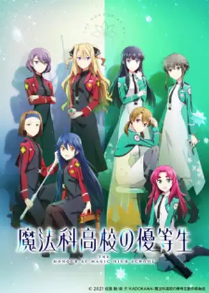 Mahouka Koukou no Yuutousei