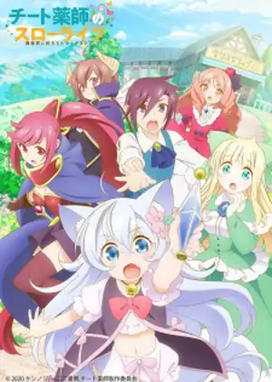 Cheat Kusushi no Slow Life: Isekai ni Tsukurou Drugstore