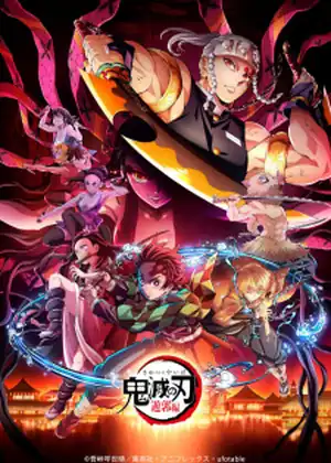 Kimetsu no Yaiba: Yuukaku-hen