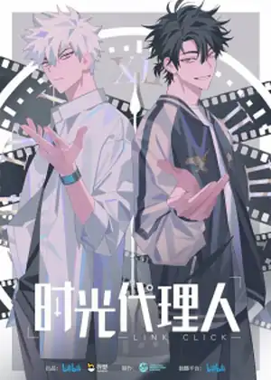LINK CLICK (Shiguang Dailiren)	