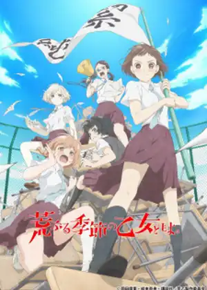 Araburu Kisetsu no Otome-domo yo.