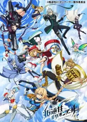 Hangyakusei Million Arthur