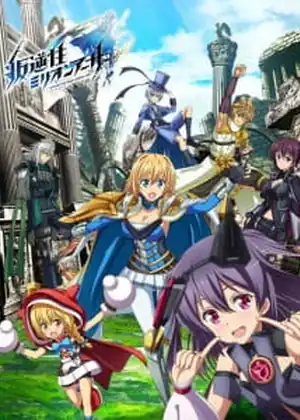 Hangyakusei Million Arthur 2nd Season