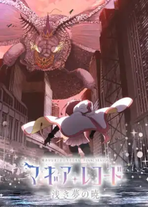 Magia Record: Mahou Shoujo Madoka☆Magica Gaiden (TV) Final Season - Asaki Yume no Akatsuki
