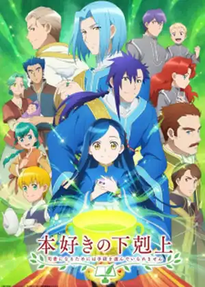 Honzuki no Gekokujou s3