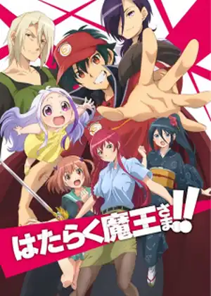 Hataraku Maou-sama!! (The Devil is a Part-Timer! Season 2)