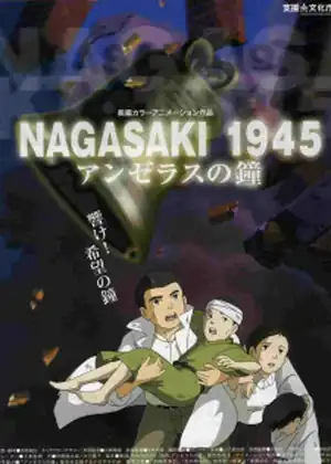  Nagasaki 1945: Angelus no Kane