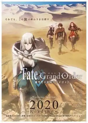  Fate/Grand Order: Shinsei Entaku Ryouiki Camelot 1 – Wandering; Agateram