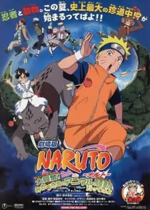  Naruto Movie 3: Dai Koufun! Mikazuki Jima no Animaru Panikku Dattebayo!
