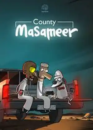 مسامير 