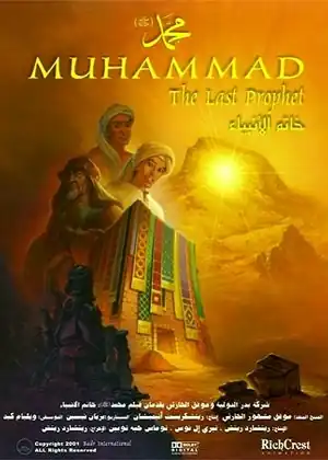 سيدنا محمد خاتم الانبياء