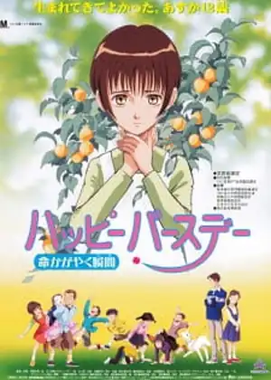 Happy Birthday: Inochi Kagayaku Toki