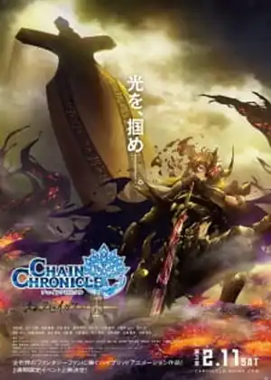 Chain Chronicle: Haecceitas no Hikari Part 3 الجزء 1