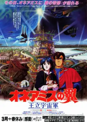 Ouritsu Uchuugun: Honneamise no Tsubasa