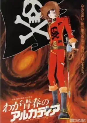  Waga Seishun no Arcadia