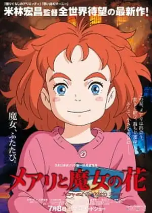  Mary to Majo no Hana
