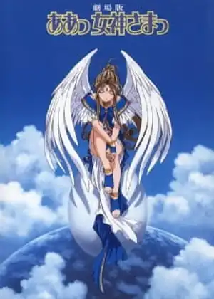 Aa! Megami-sama! Movie