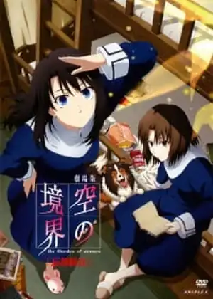  Kara no Kyoukai 6: Boukyaku Rokuon