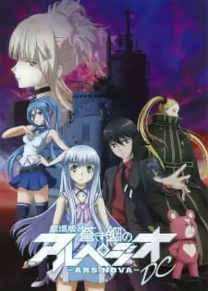  Aoki Hagane no Arpeggio: Ars Nova DC