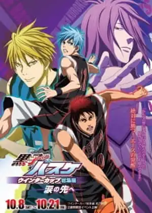 Kuroko no Basket Movie 2: Winter Cup – Namida no Saki e