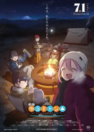 Yuru Camp△ Movie