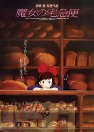 Majo no Takkyuubin