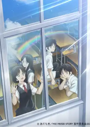 Mix: Meisei Story - Nidome no Natsu, Sora no Mukou e