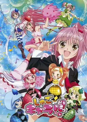 Shugo Chara