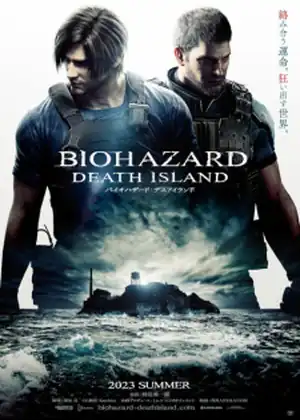 Biohazard: Death Island