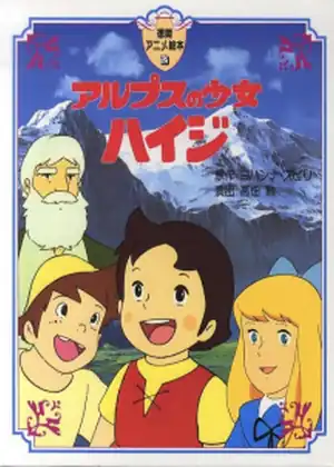 Alps no Shoujo Heidi