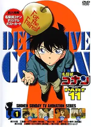 Detective Conan s11