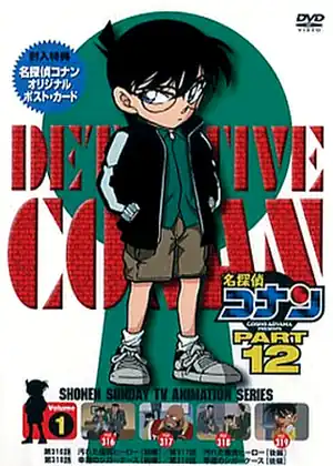 Detective Conan s12