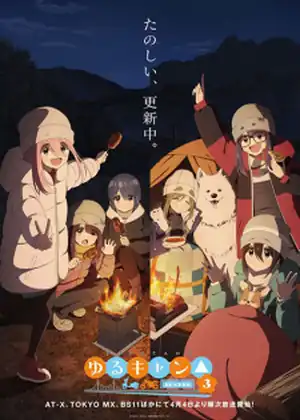 Yuru Camp Season 3