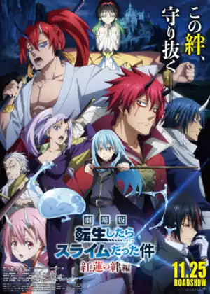Tensei Shitara Slime Datta Ken Movie + Special