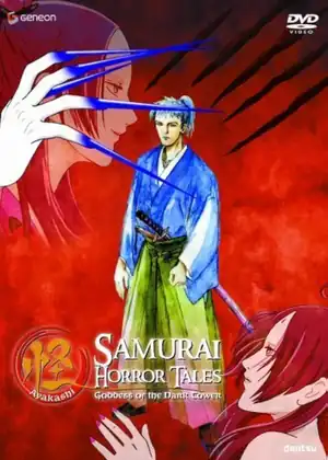 Ayakashi: Samurai Horror Tales