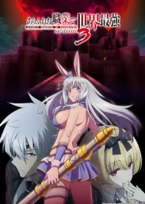 Arifureta Shokugyou de Sekai Saikyou Season 3
