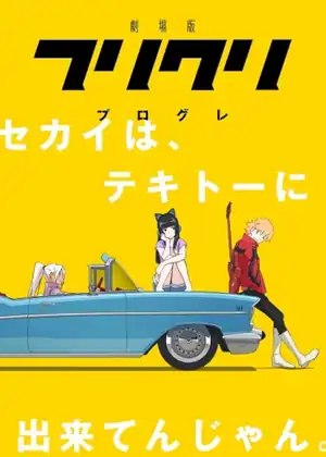 FLCL 