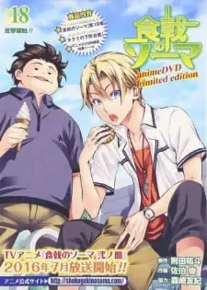 Shokugeki no Souma OAD