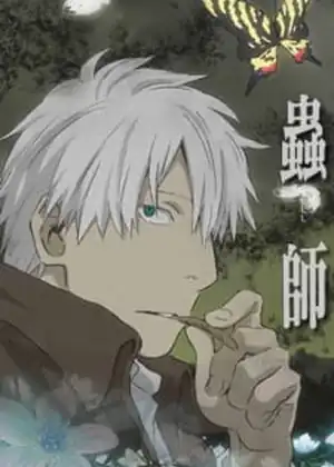 Mushishi - Special