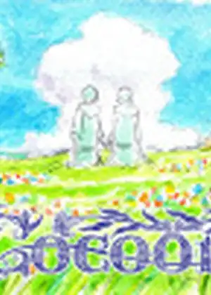 Cocoon: Aru Natsu no Shoujo-tachi yori