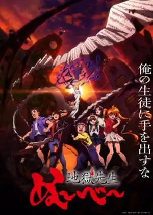 Jigoku Sensei Nube (2025)