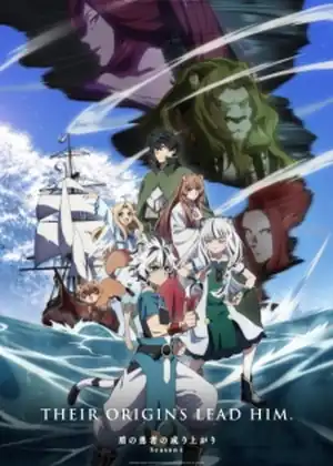 Tate no Yuusha no Nariagari Season 4