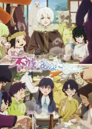 Fumetsu no Anata e Season 3