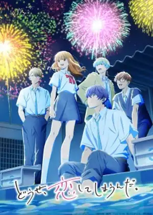 Douse Koishite Shimaunda 2nd Season
