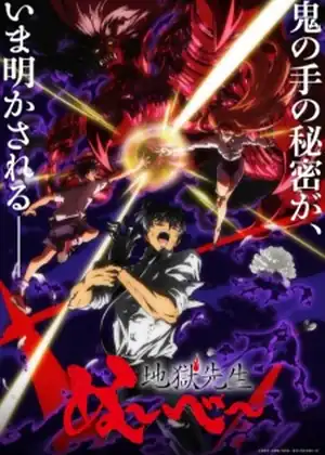Jigoku Sensei Nube (2025) Part 2