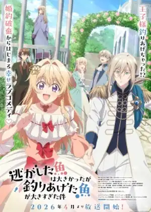 مشاهدة وتحميل Nigashita Sakana wa Ookikatta ga Tsuriageta Sakana ga Ookisugita Ken - الحلقة 10