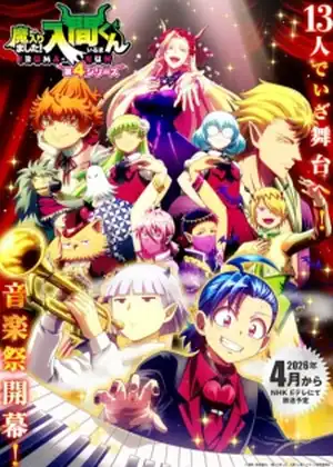 Mairimashita! Iruma-kun 4th Season